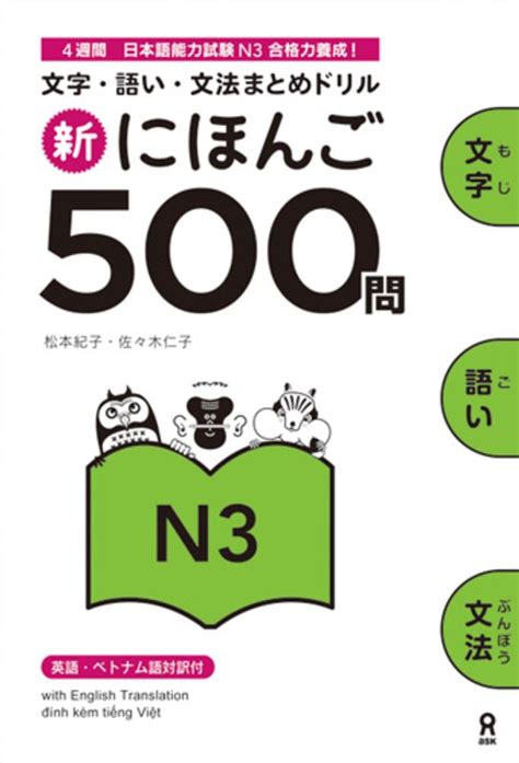 500問